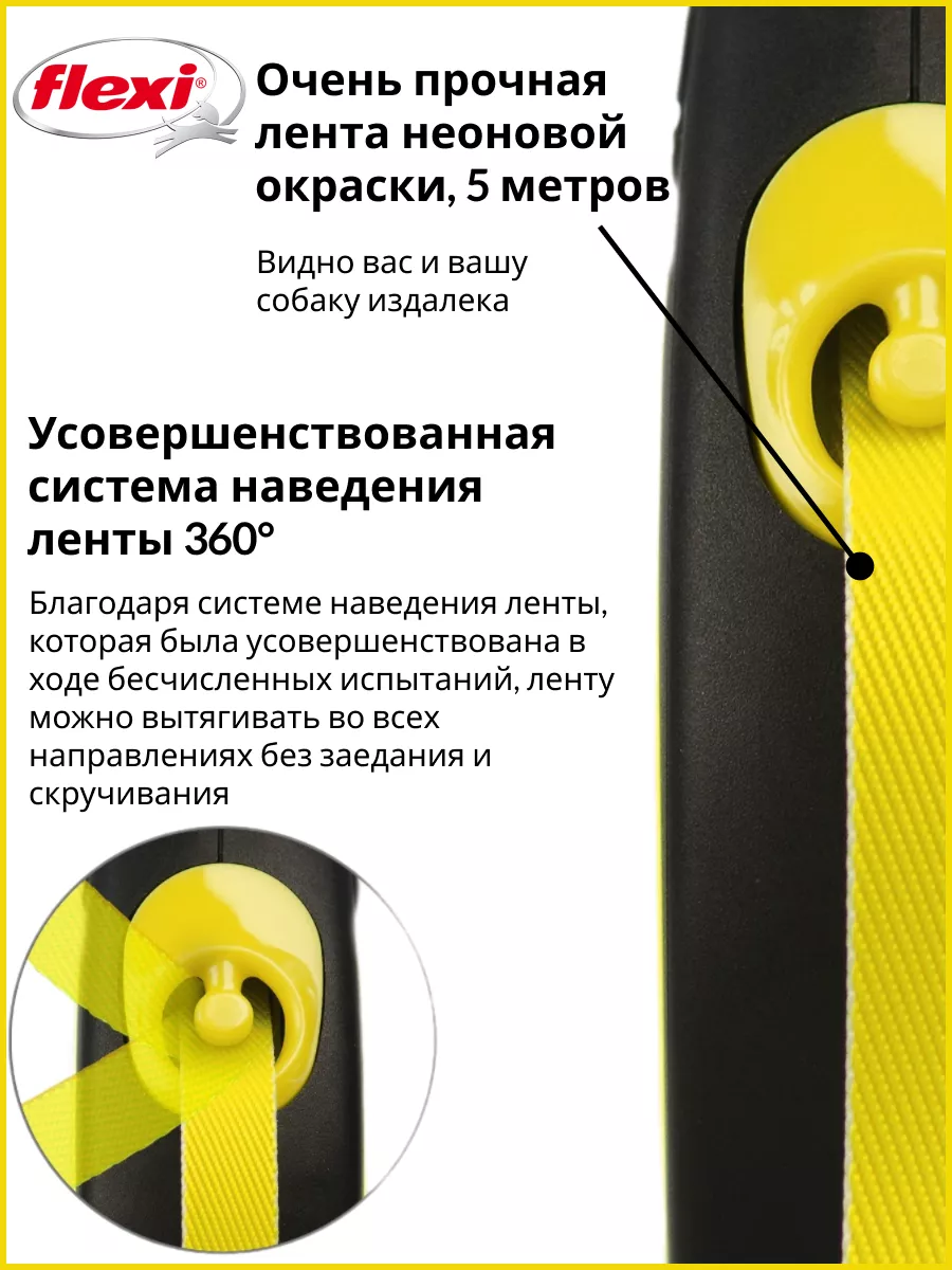 Поводок рулетка для собак New Neon M лента 5м 25кг Flexi 9092561 купить за  1 936 ₽ в интернет-магазине Wildberries