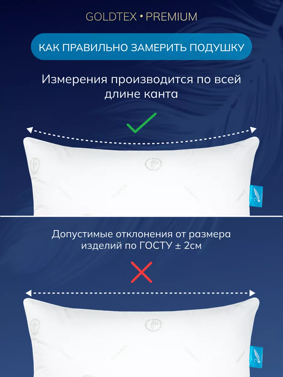 Подушка 50х70 GOLDTEX hometextile 9093659 купить за 1 718 ₽ в  интернет-магазине Wildberries