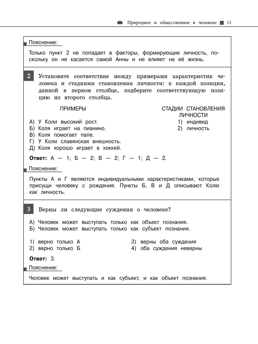 Справочник ОГЭ и ЕГЭ. Обществознание Эксмо 9097069 купить за 393 ₽ в  интернет-магазине Wildberries