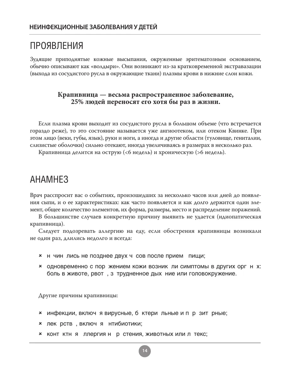 Современные родители. Здоровье ребенка от рождения до 10 лет Эксмо 9097079  купить за 565 ₽ в интернет-магазине Wildberries