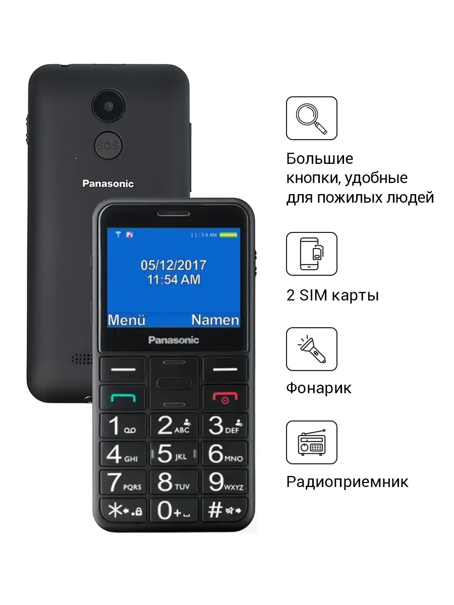 Мобильный телефон Panasonic TU150 Panasonic 9100538 купить в интернет- магазине Wildberries