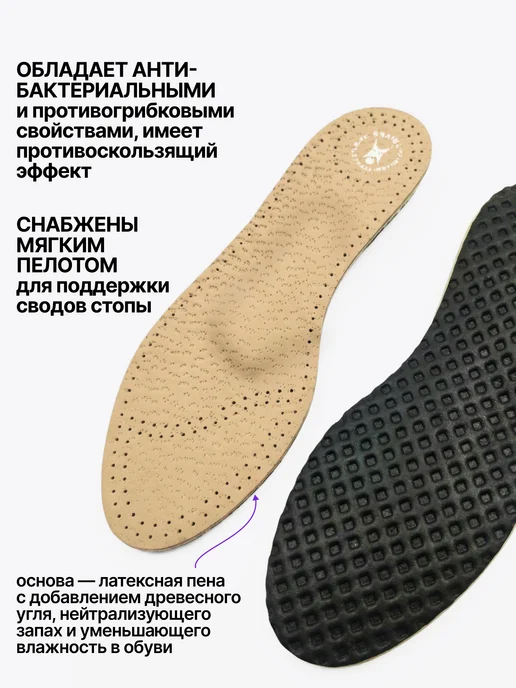 Trives Стельки ортопедические при плоскостопии для обуви на каблуке, бежевый, фото 5