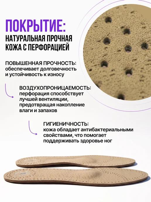 Trives Стельки ортопедические при плоскостопии для обуви на каблуке, бежевый, фото 6