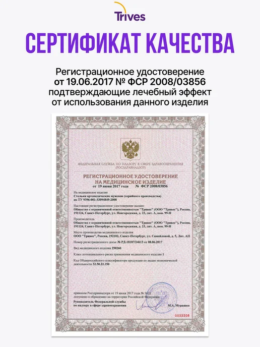 Trives Стельки ортопедические при плоскостопии для обуви на каблуке, бежевый, фото 7