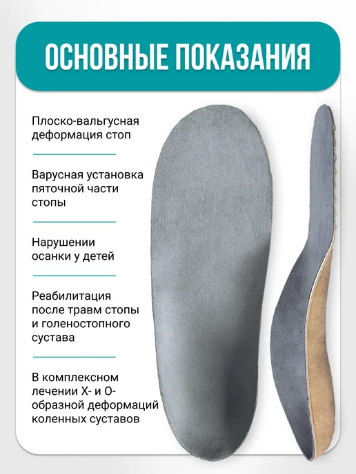 Trives Стельки ортопедические детские вальгус варус, серый, фото 3