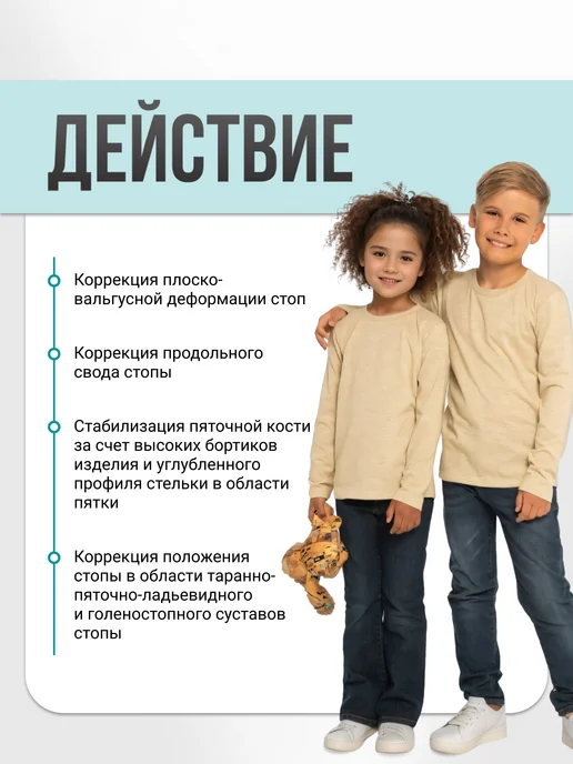 Trives Стельки ортопедические детские вальгус варус, серый, фото 5