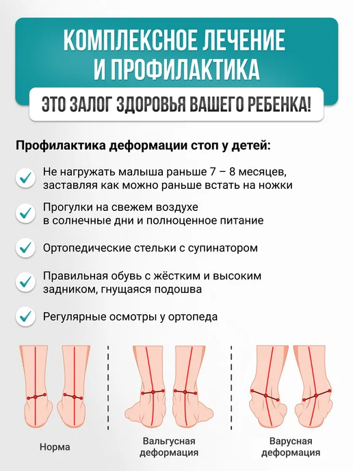 Trives Стельки ортопедические детские вальгус варус, серый, фото 6