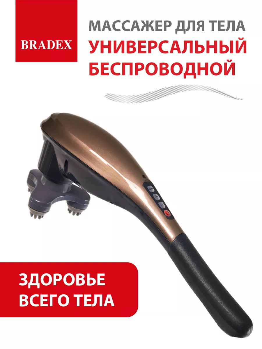 Массажер для тела электрический с насадками антицеллюлитный
