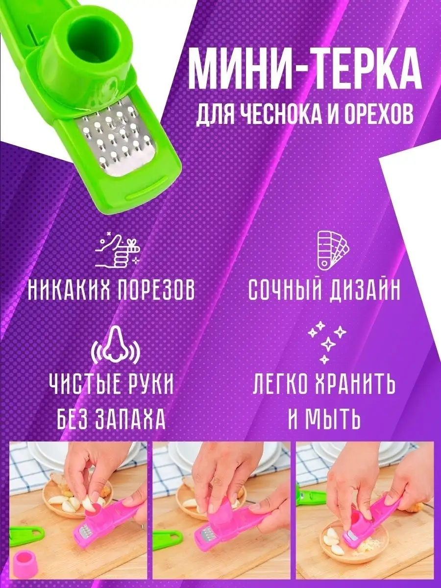 Терка пресс для чеснока и орехов ручная WonderSHOP 9108293 купить в  интернет-магазине Wildberries