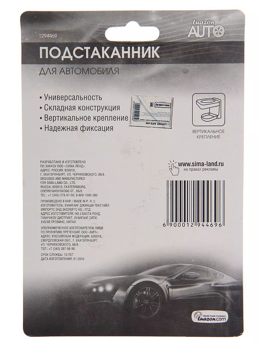 Подстаканник для автомобиля, складной Yoxo 9110101 купить в  интернет-магазине Wildberries