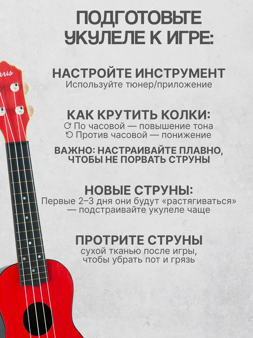 Terris Укулеле сопрано PLUS 50 RD, красный, фото 5