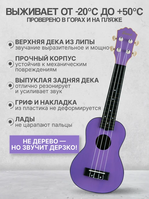 Terris Укулеле сопрано PLUS 50 VIO, фиолетовый, фото 2