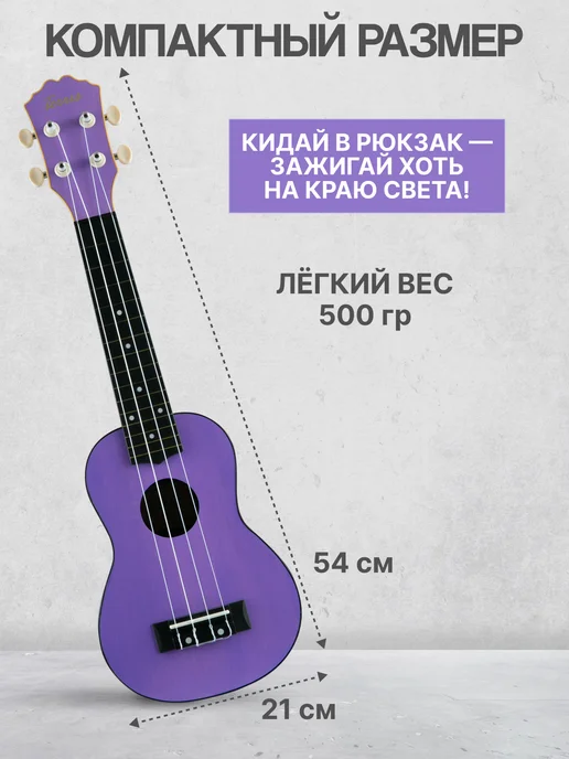 Terris Укулеле сопрано PLUS 50 VIO, фиолетовый, фото 5