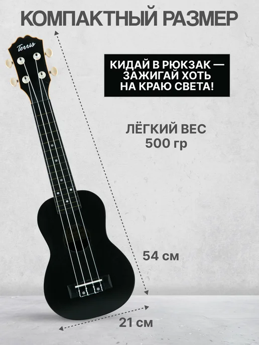 Terris Укулеле сопрано PLUS 50 BK, черный, фото 5