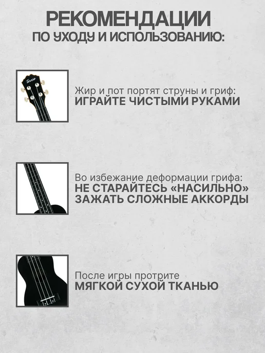 Terris Укулеле сопрано PLUS 50 BK, черный, фото 7