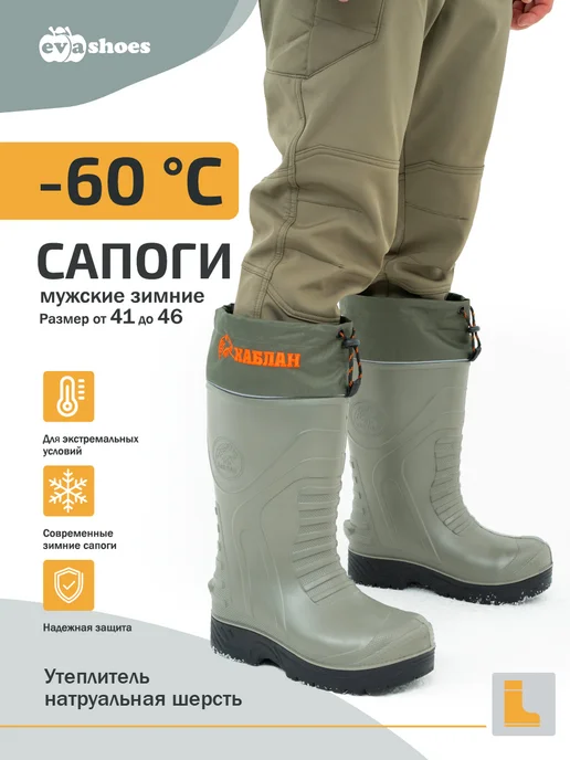 EVASHOES Сапоги резиновые зимние до -60С с усиленной подошвой, зеленый