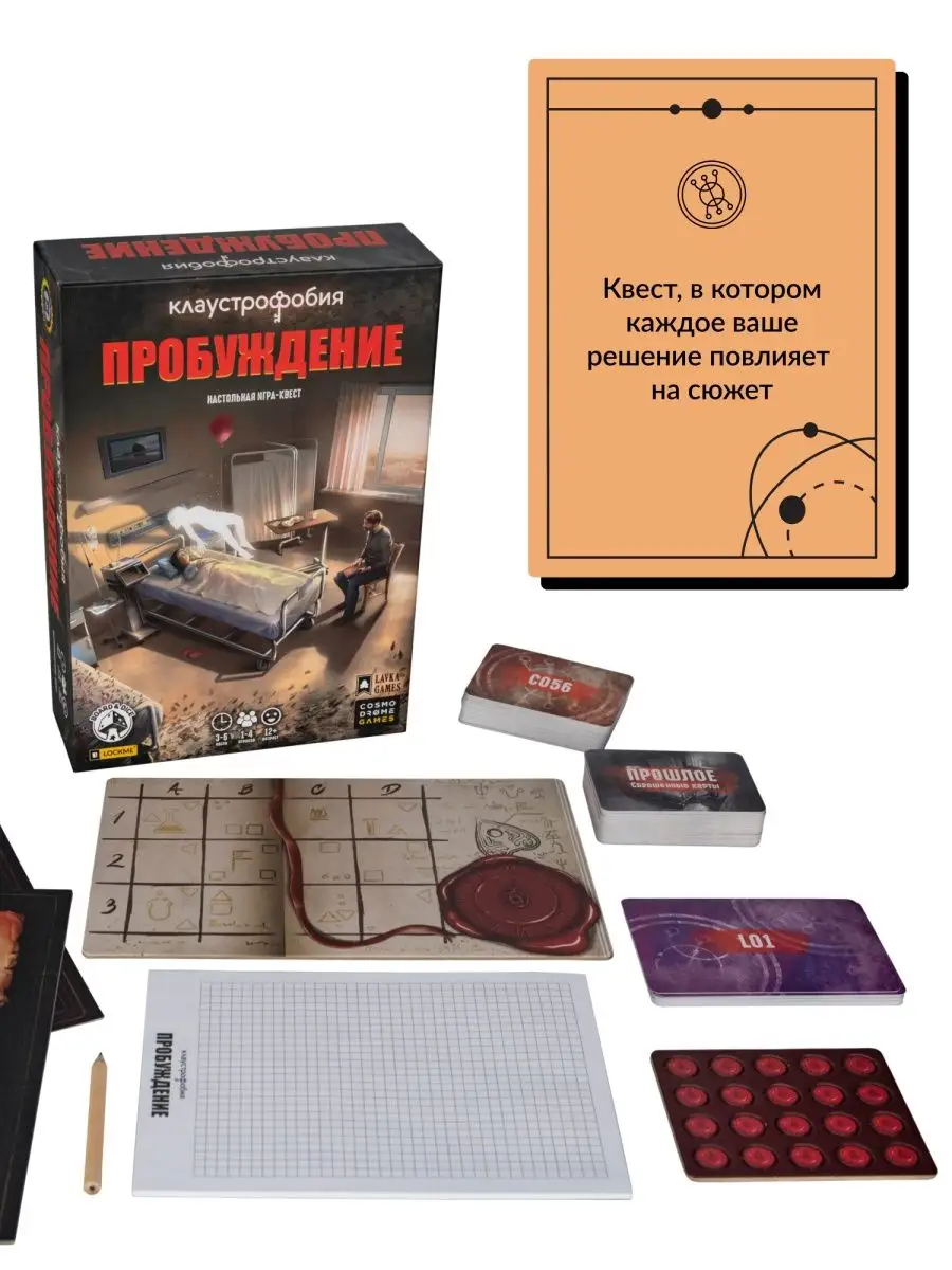 Игра-квест 