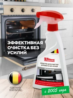 Средство для чистки духовок и СВЧ, 500мл Filtero 9115882 купить за 445 ₽ в интернет-магазине Wildberries