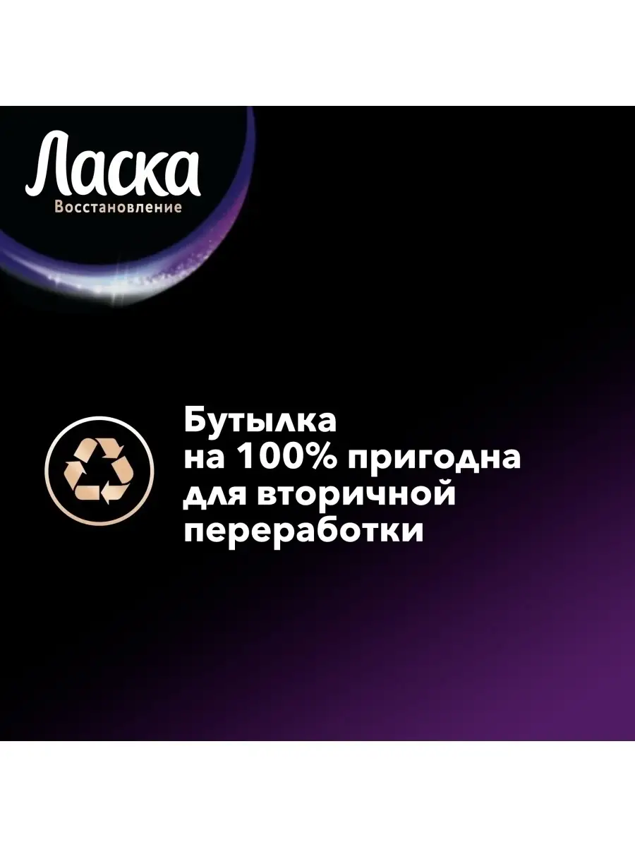 Гель для стирки для тёмного, 1л ЛАСКА 9115933 купить за 381 ₽ в  интернет-магазине Wildberries