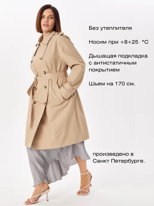 Versia Тренчкот демисезон, бежевый, фото 2