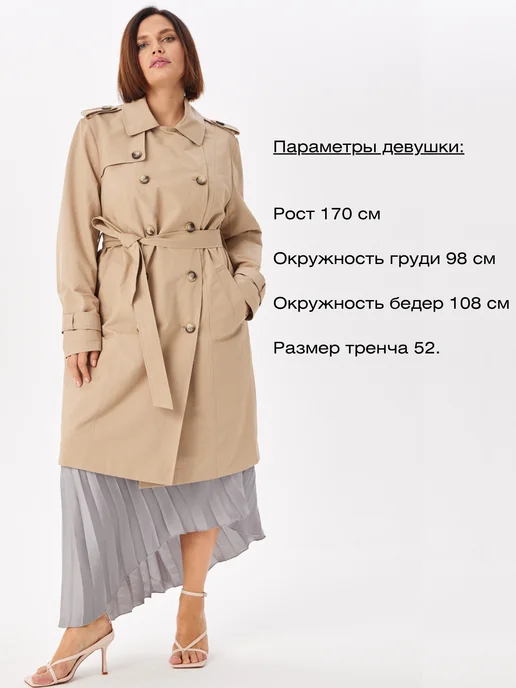 Versia Тренчкот демисезон, бежевый, фото 3