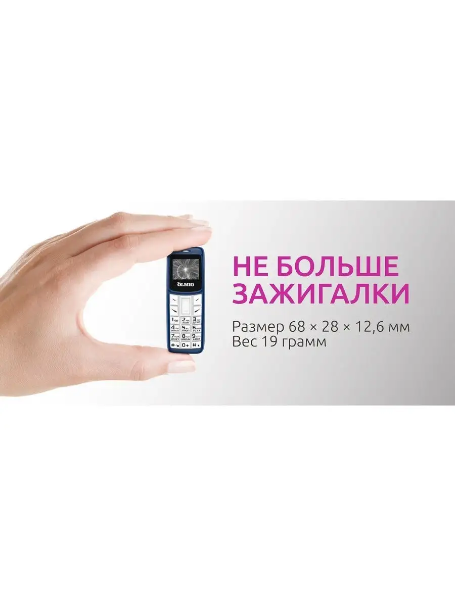 Мобильный телефон A02 OLMIO 9117777 купить в интернет-магазине Wildberries