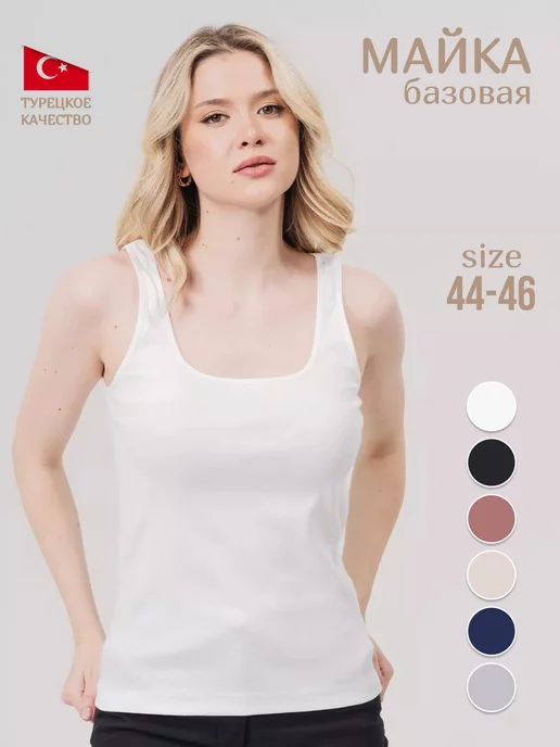 Mudem Майка базовая под пиджак, белый