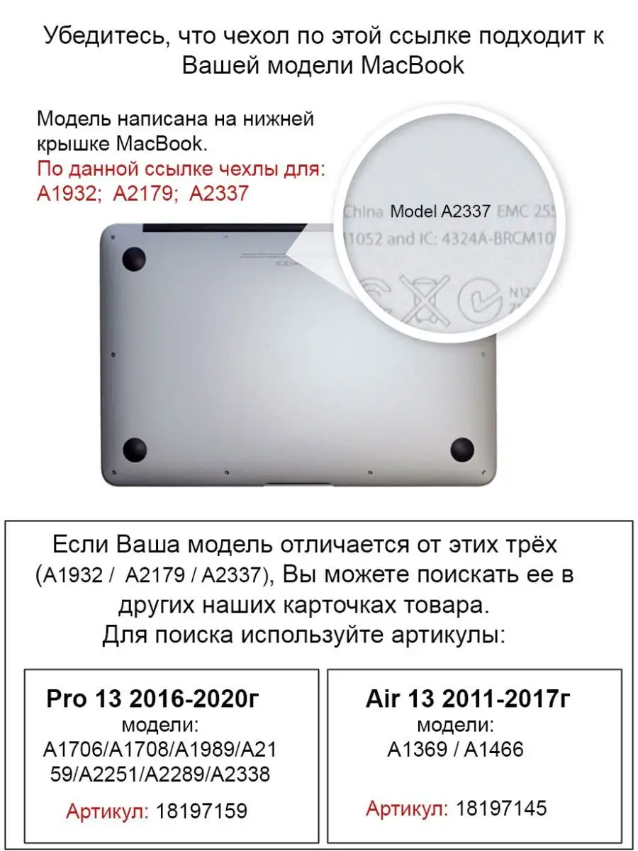 Чехол для MacBook Air 13 M1 накладка на Макбук Аир 2018-2021 4195 9121873  купить за 1 477 ₽ в интернет-магазине Wildberries