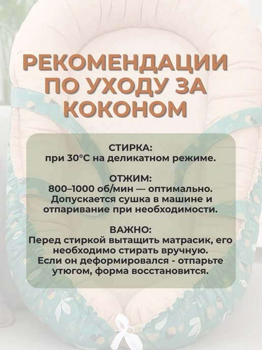Малышкин Дом Кокон гнездышко для новорожденных, зеленый, фото 8