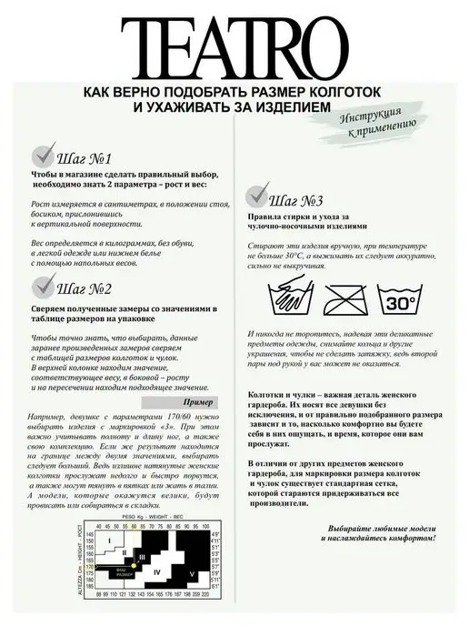 Teatro Чулки с контрастным кружевом 20 ден, красный, фото 8