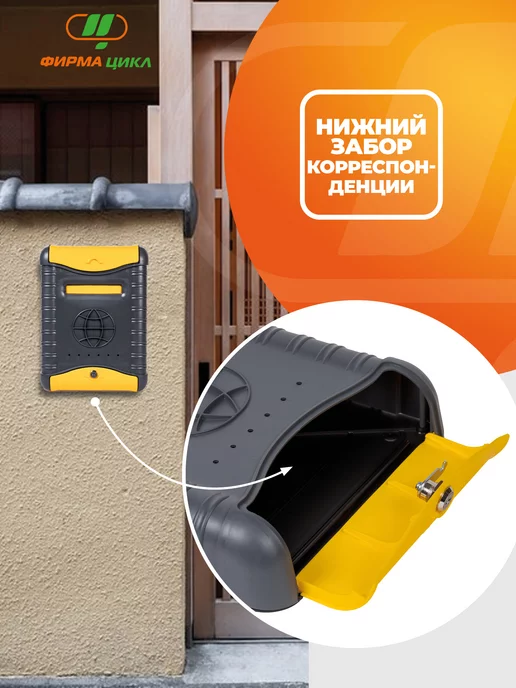 Цикл Ящик почтовый Стандарт с металлическим замком, вариант, фото 3