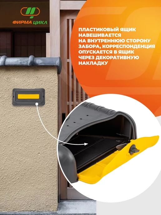Цикл Ящик почтовый Стандарт с защелкой и накладкой, серый, фото 3