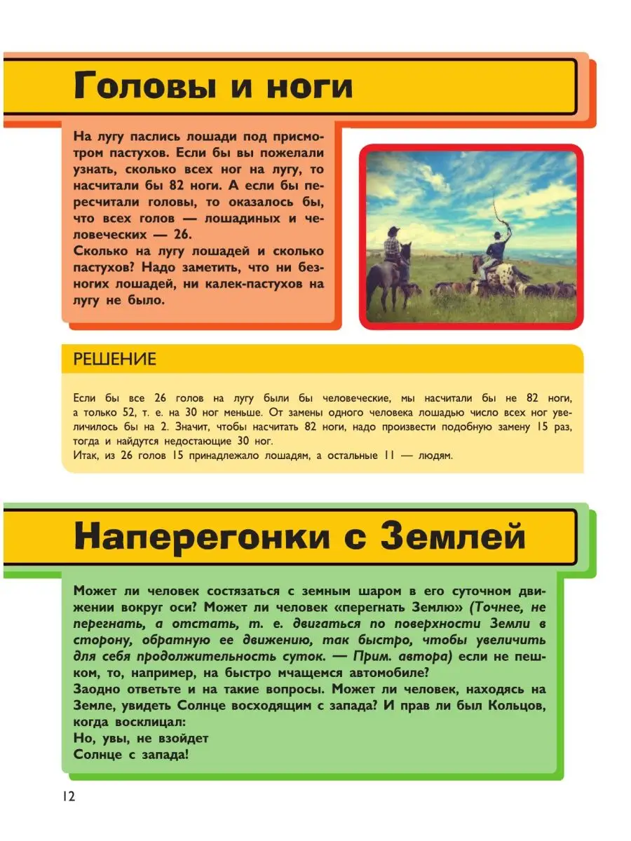 Головоломки и задачи Издательство АСТ 9127107 купить в интернет-магазине  Wildberries