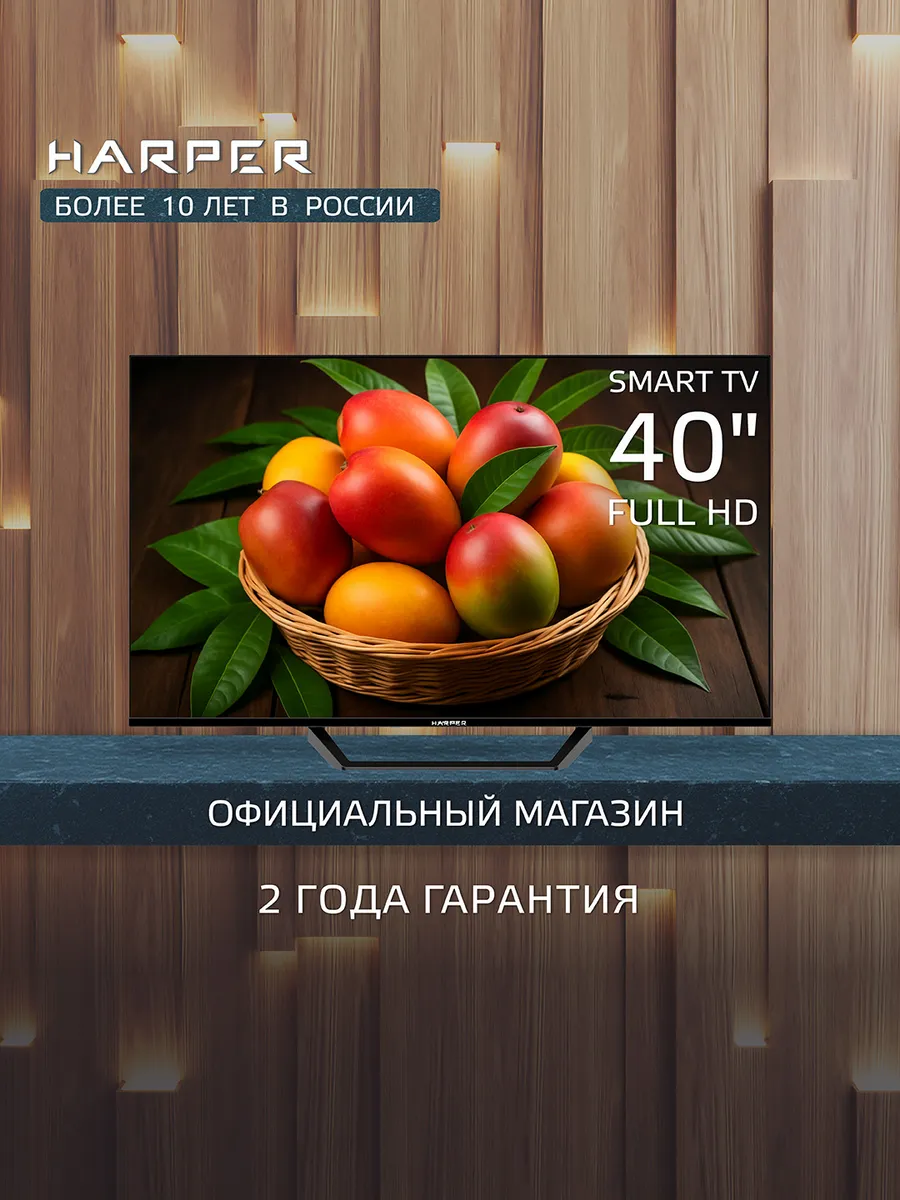 Harper Телевизор смарт 40 дюймов с wi-fi 40F660TS