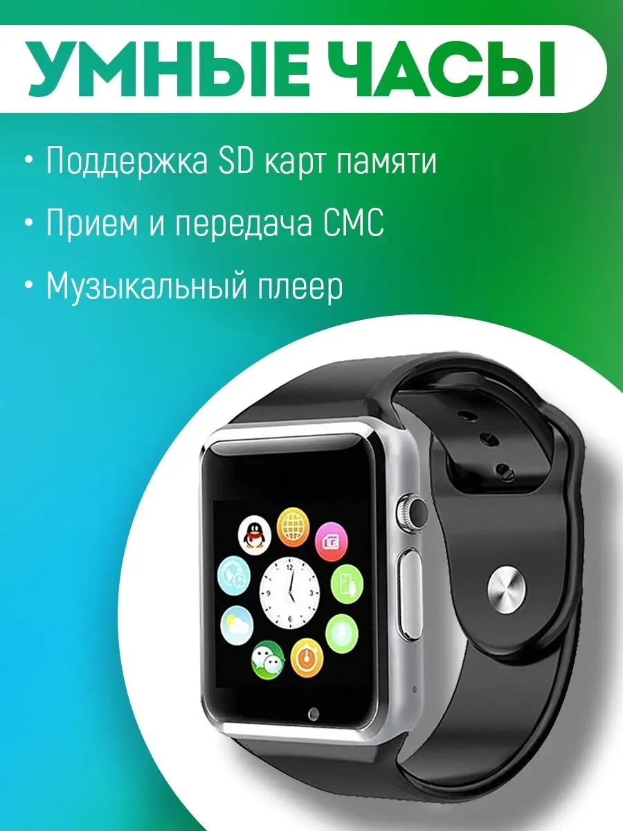 Smartwatch a1 cognos online