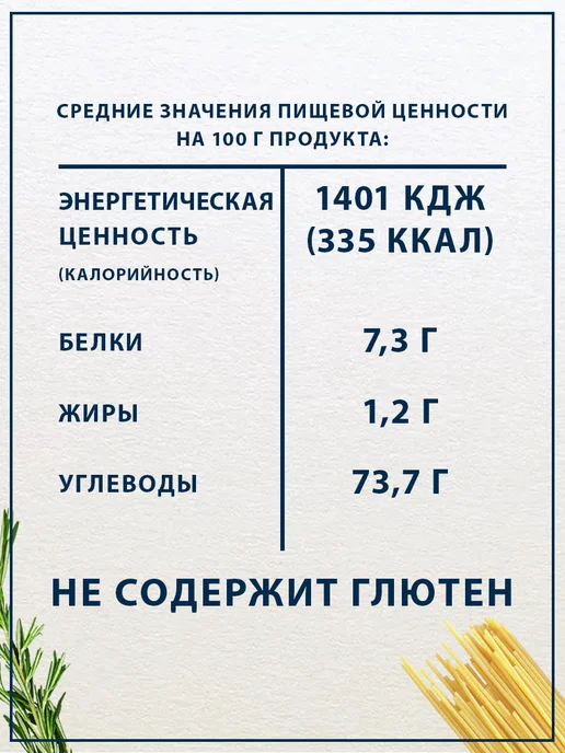 Federici Макароны Спагетти без глютена рис кукуруза, 400г, 400 г, фото 5
