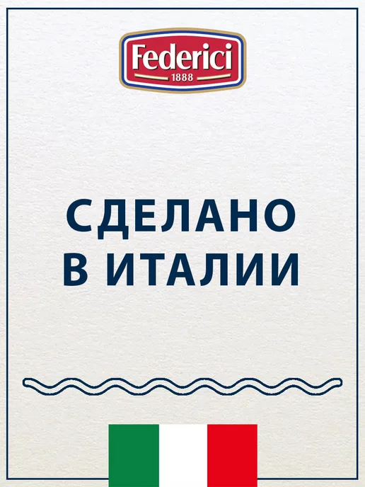 Federici Макароны Перья рифленые без глютена №23, 400г, 400 г, фото 4