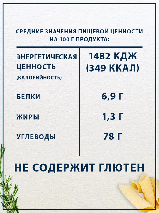 Federici Макароны Перья рифленые без глютена №23, 400г, 400 г, фото 5