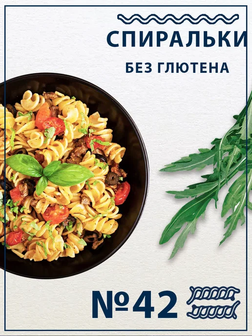 Federici Макароны Спиральки без глютена №42, 400г, 400 г, фото 2
