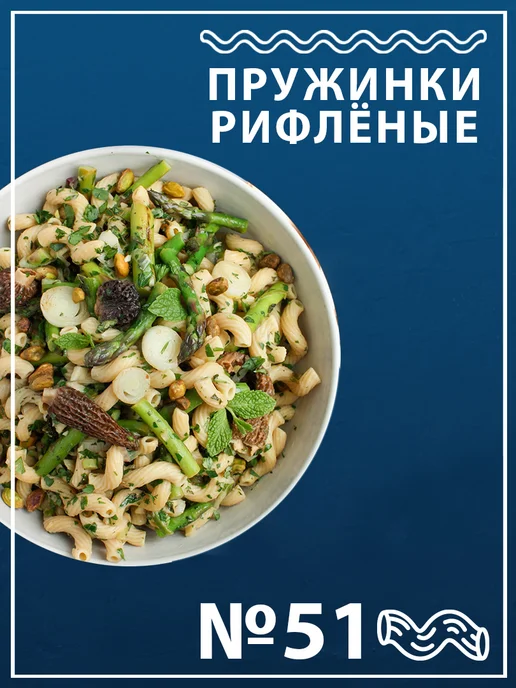 Federici Макароны Пружинки рифлёные №051, 3кг, 3 кг, фото 2