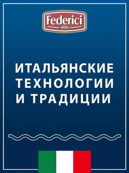 Federici Макароны Пружинки рифлёные №051, 3кг, 3 кг, фото 4