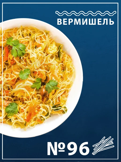 Federici Макароны Вермишель №096, 3кг, 3 кг, фото 2