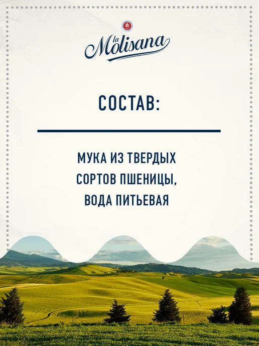 LA MOLISANA Макаронные изделия (Спиральки) № 28C, 500г, 500 г, фото 6
