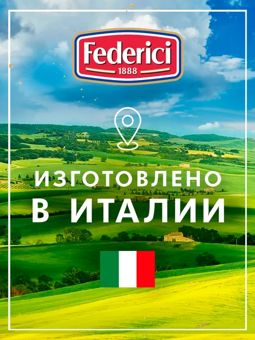 Federici Соус песто Дженовезе без чеснока, 190г, 190 г, фото 3