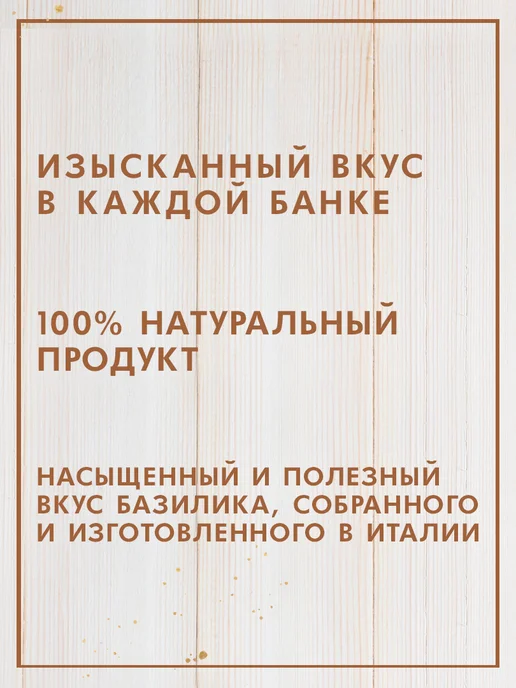 Federici Соус песто Дженовезе без чеснока, 190г, 190 г, фото 4