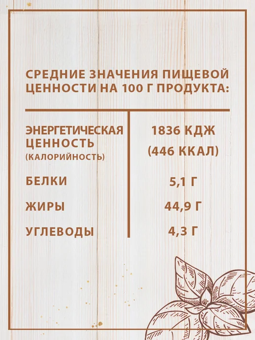 Federici Соус песто Дженовезе без чеснока, 190г, 190 г, фото 6