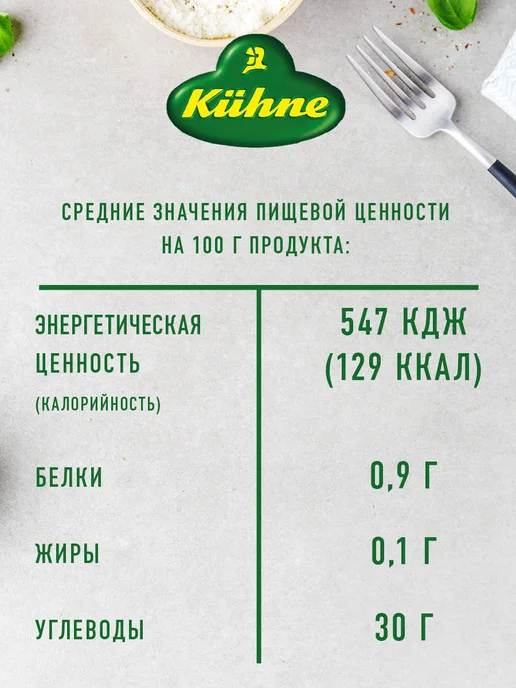 Kuhne Соус Томатный барбекю с копченым перцем, 235мл, 250 мл, фото 5
