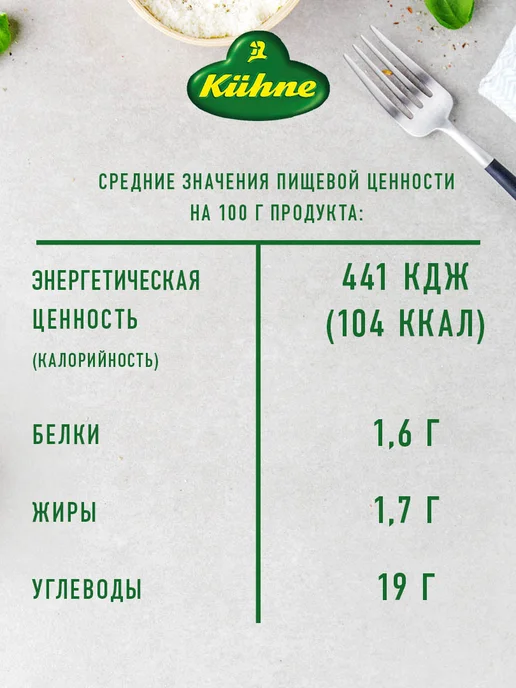 Kuhne Соус релиш с огурцами и горчицей, 370мл, 370 мл, фото 5