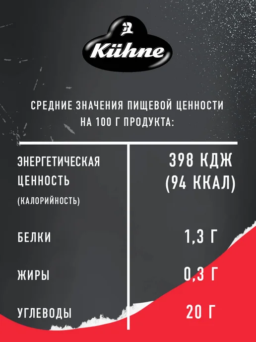 Kuhne Соус Томатный острый с перцем Чили, 235мл, 235 мл, фото 5
