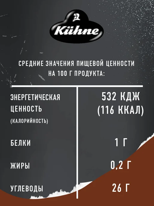 Kuhne Соус Томатный барбекю с копченым перцем, 235мл, 235 мл, фото 5